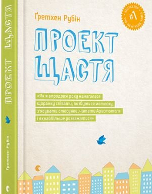 

Книга FEST "Проект Счастье"