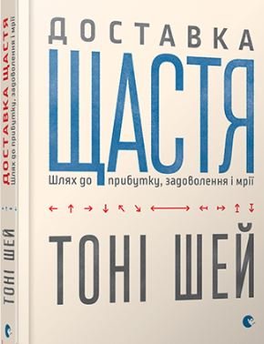 

Книга FEST "Доставка счастья"