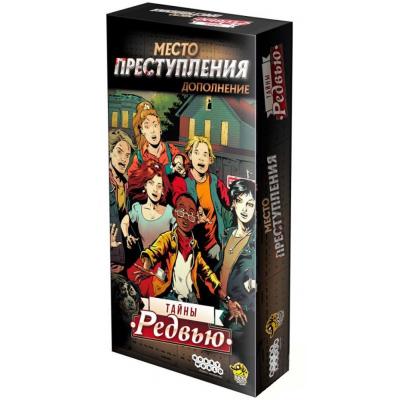 

Настольная игра Hobby World Место преступления: Тайны Редвью (дополнение) 12 + (915246)