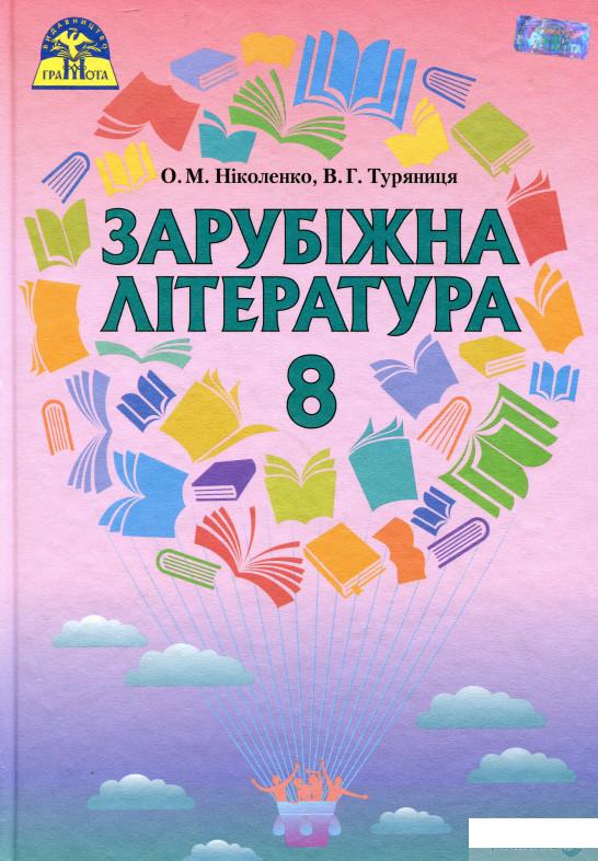 Человек-Бензопила. Книга 8.