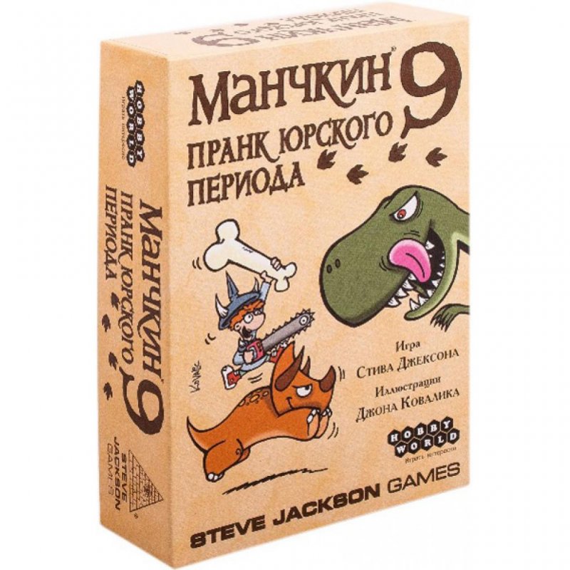 

Настольная игра Hobby World Манчкин 9: Пранк юрского периода (915140)