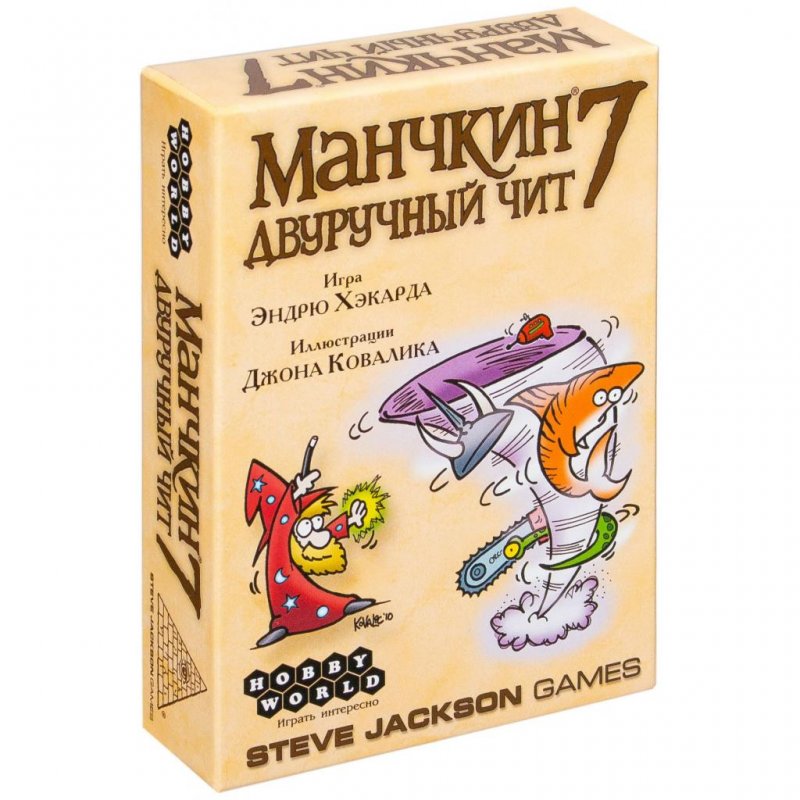 

Настольная игра Hobby World Манчкин 7 Двуручный чит (1303)