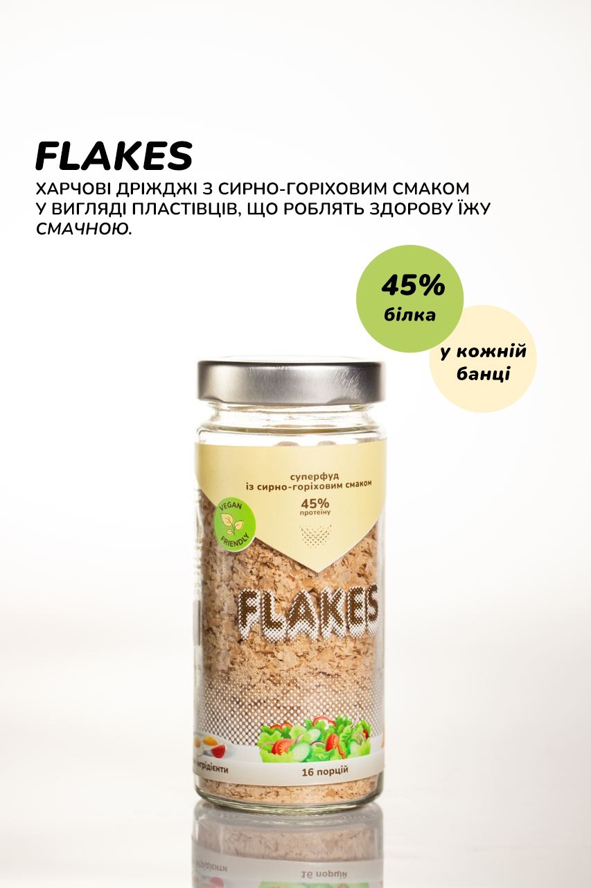 Дрожжевые хлопья неактивные Flakes - суперфуд с сырно-ореховым вкусом ...