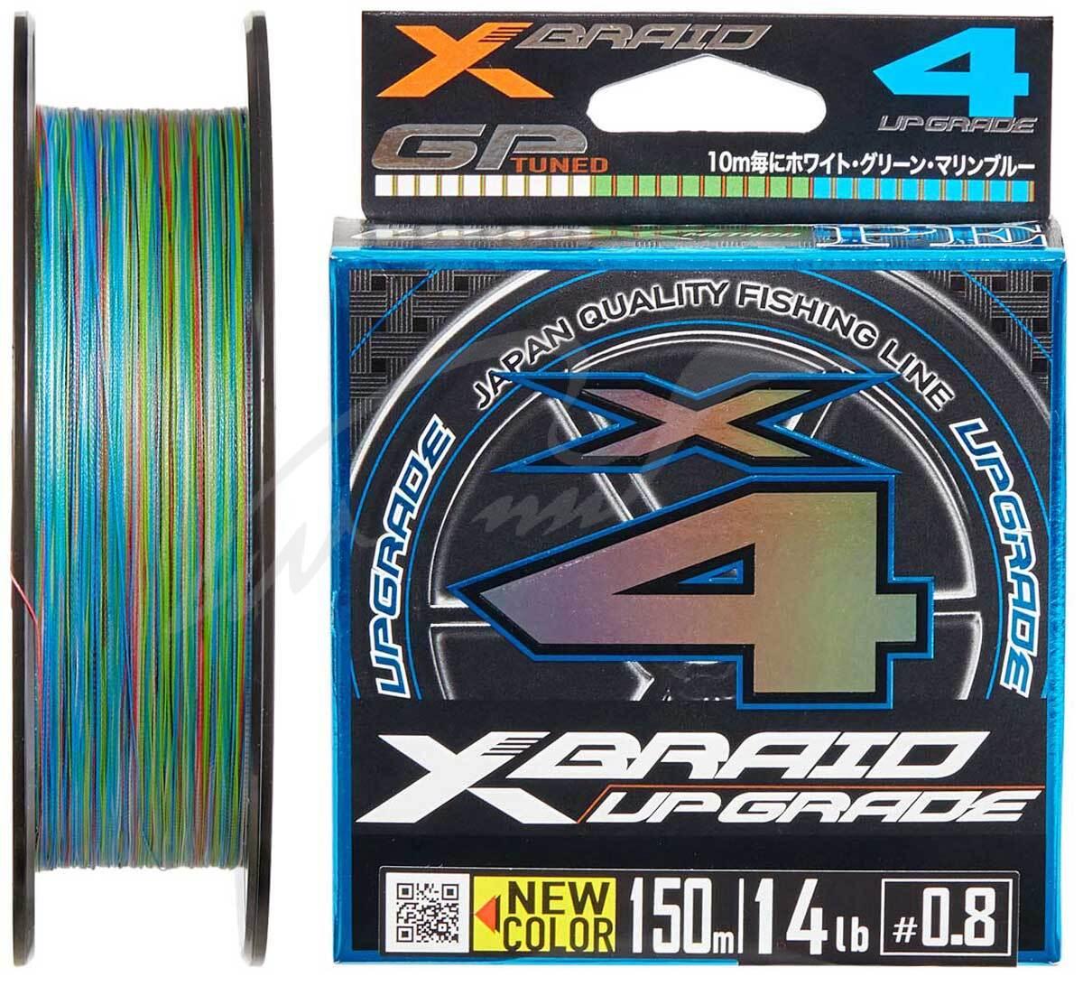 Шнур YGK X-Braid Upgrade X4 (3 colored) 120m #0.6/0.128mm 12lb/5.4