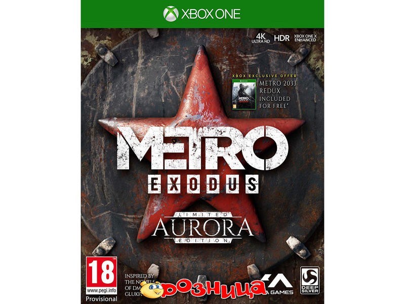 

Metro EXODUS "Aurora" Special Edition XBox One (русская версия)