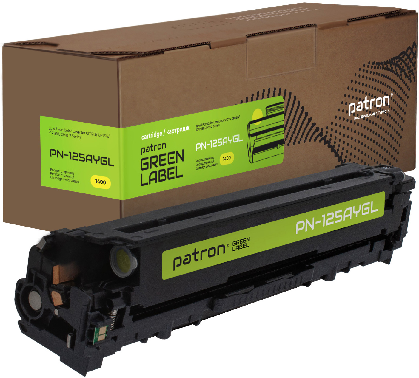 Картридж Patron Green Label совместимый аналог HP 125A (CB542A) Yellow ...