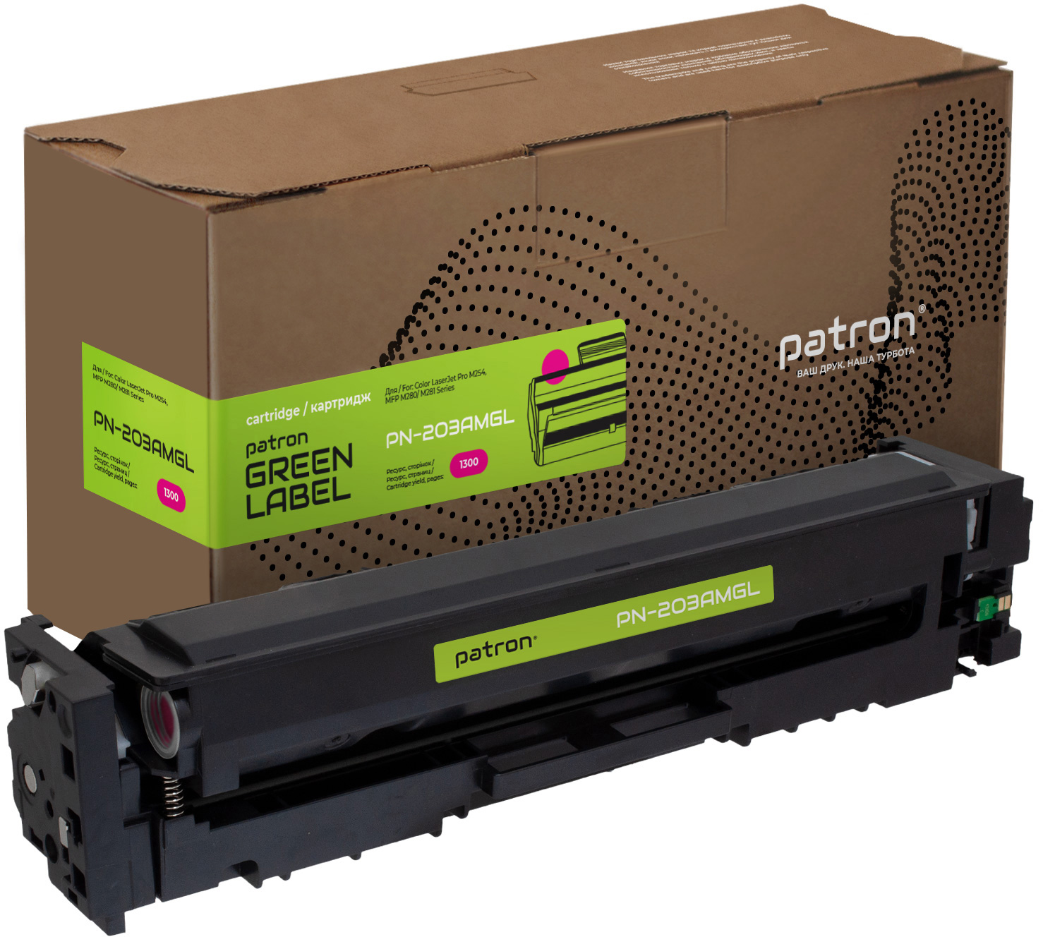 Картридж Patron Green Label совместимый аналог HP 203A (CF543A) Magenta ...