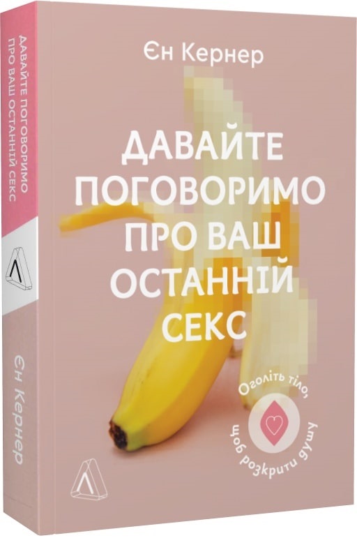 Інтим магазин - Lavel - Секс шоп ❤ онлайн Львів, Київ, Україна