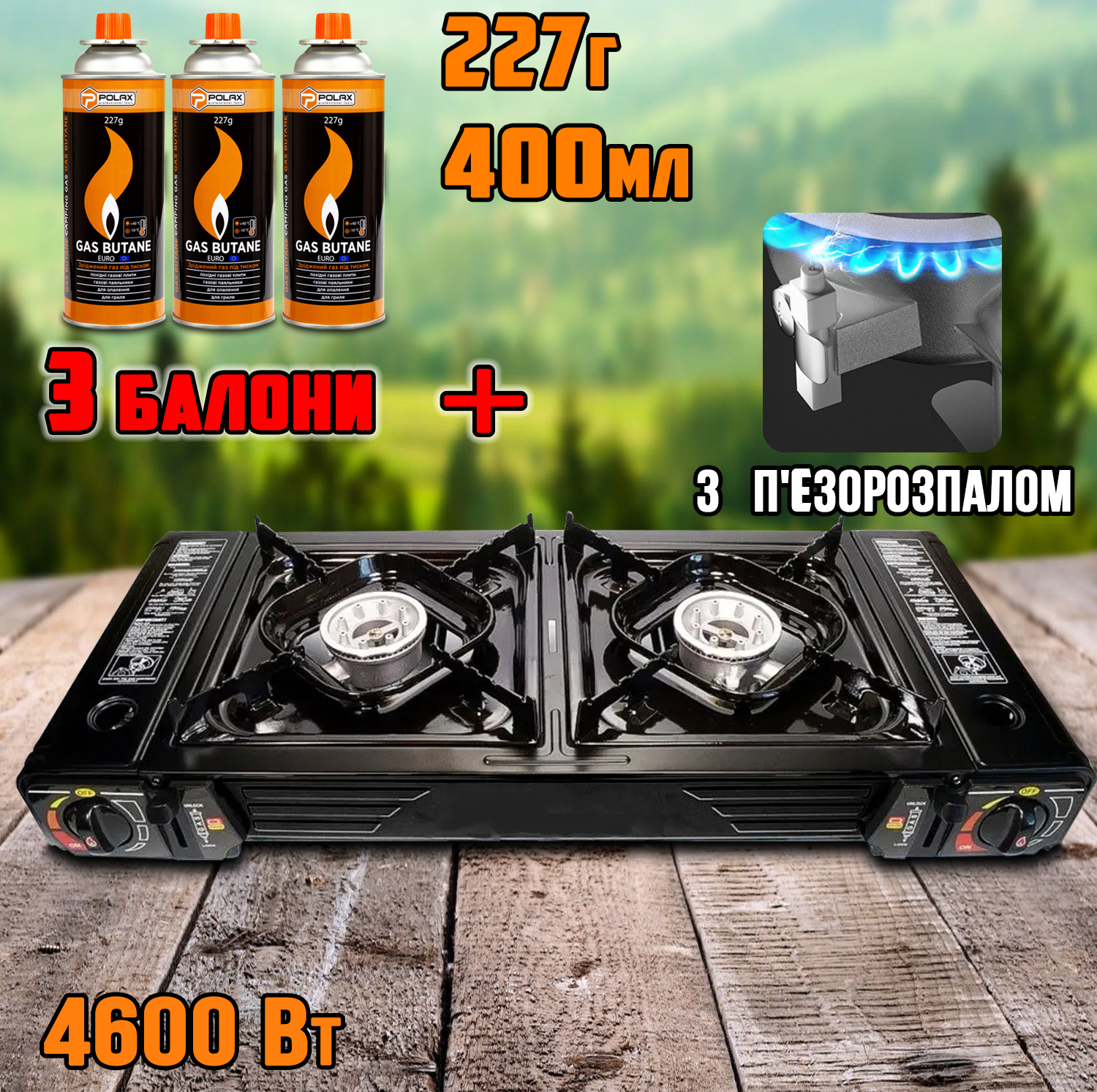 Туристическая плита газовая 2 конфорки Alpen Camping 2 flammig под ...