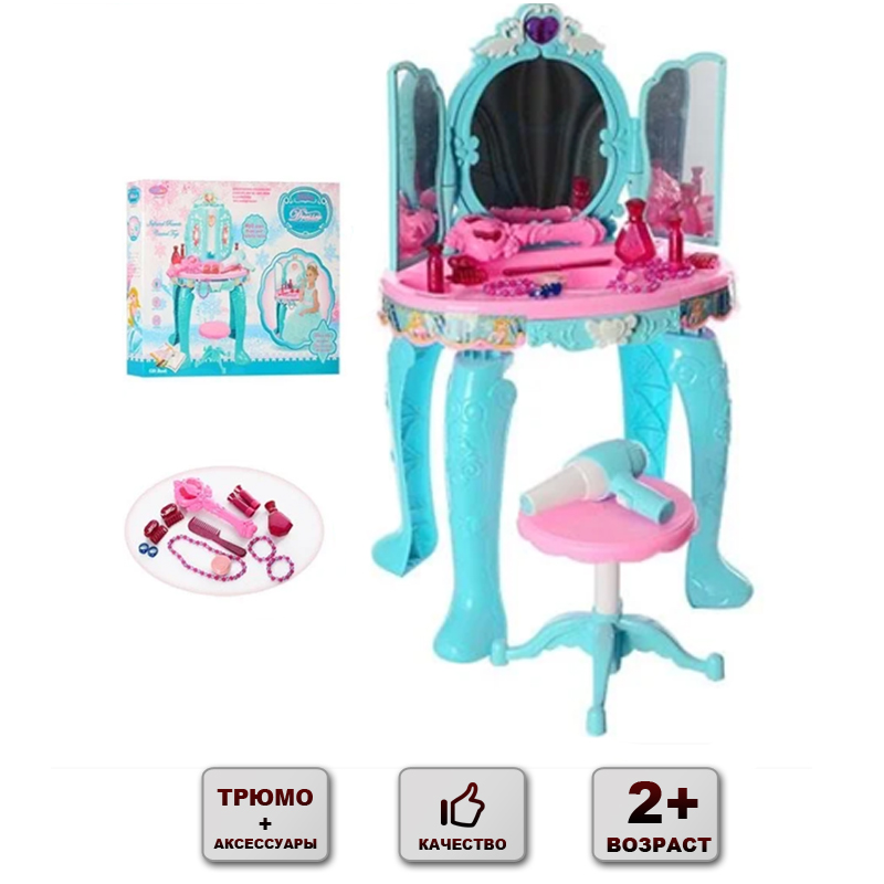 

Детское трюмо Good Toys Игрушочное музыкальное трюмо с стульчиком и зеркалом для девочки (90009)