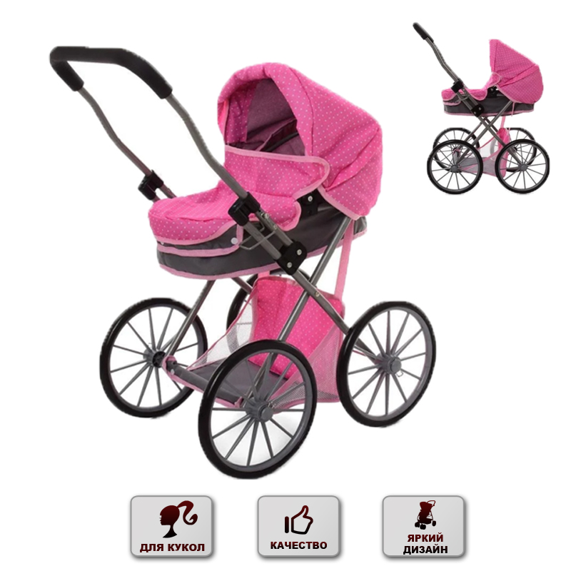 

Коляска для куклы Good Toys Детская игровая кукольная коляска для дома и улицы для девочек (69882)