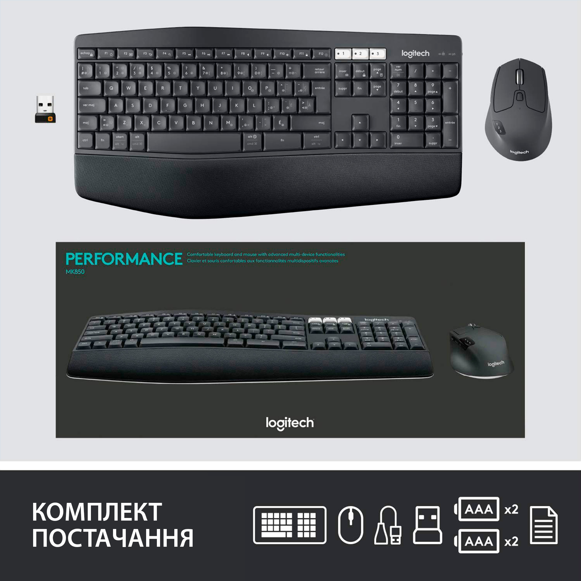 Комплект беспроводной Logitech MK850 Performance RUS (920-008232) – отзывы  покупателей | ROZETKA