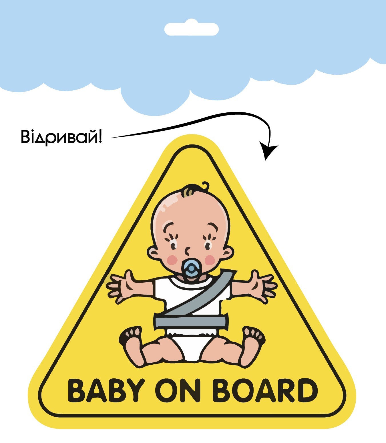 Наклейка для авто на стекло Дорожный знак знак "BABY ON BOARD"(ребенок ...