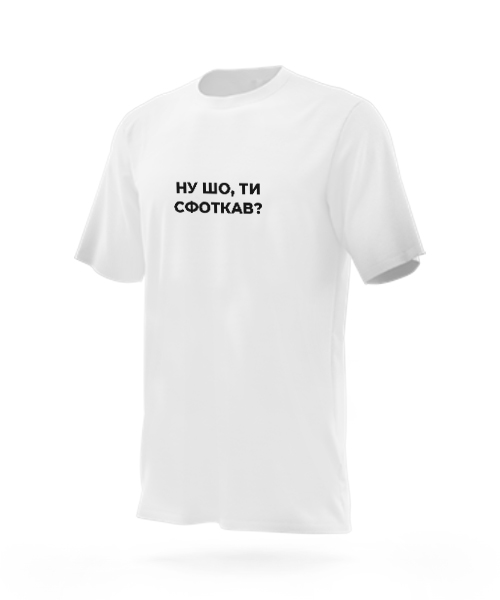 

Футболка FunkyShop Сфоткав M Біла