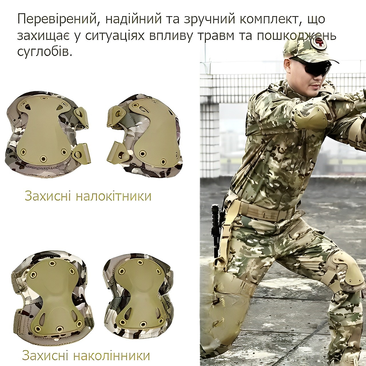 Наколенники и налокотники защитные из ударопрочного пластика ...
