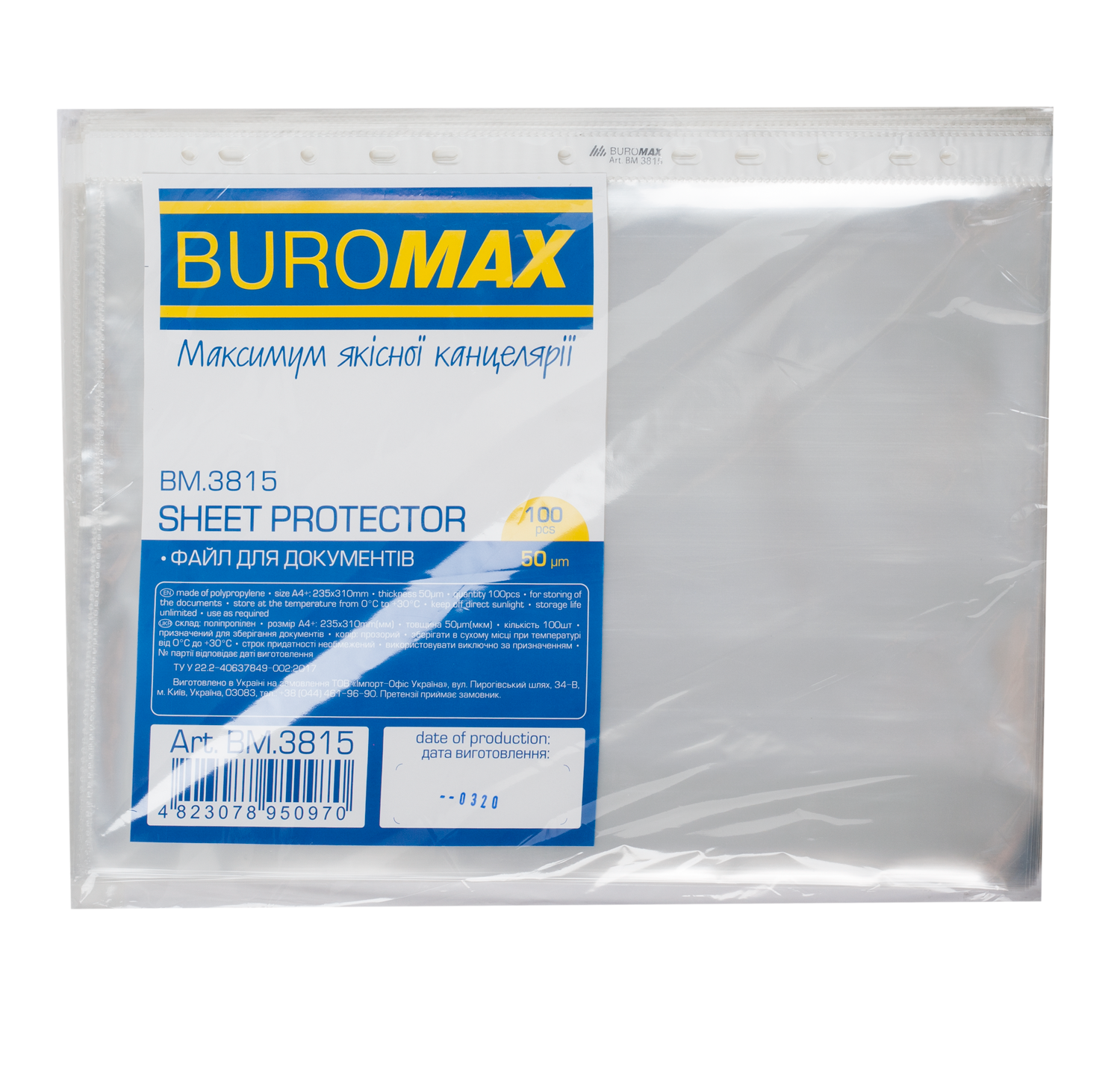 

Файлы для документов Buromax А4+ глянцевый 50 мкн 100 шт (BM.3815)