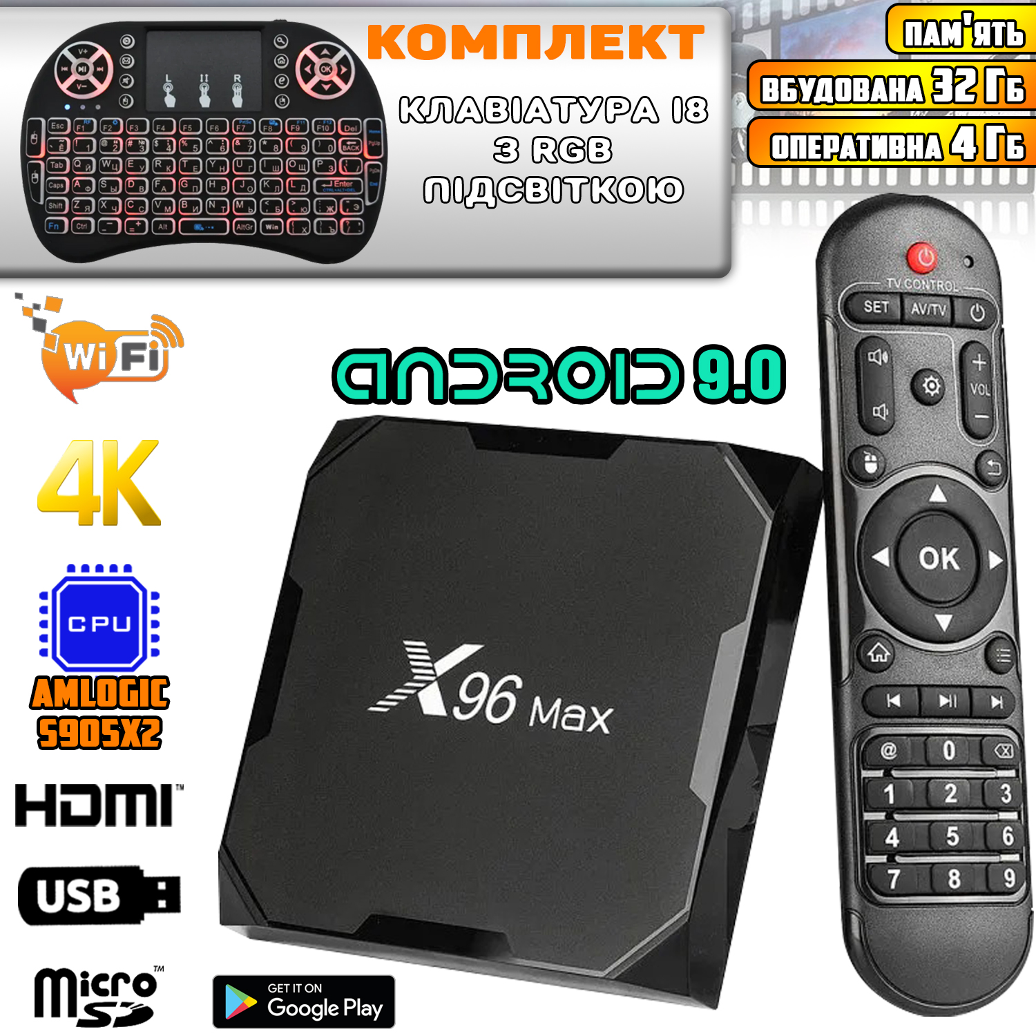 Смарт приставка - медиаплеер SmartBox X96Max-4К 4/32 Android 9.0N ...