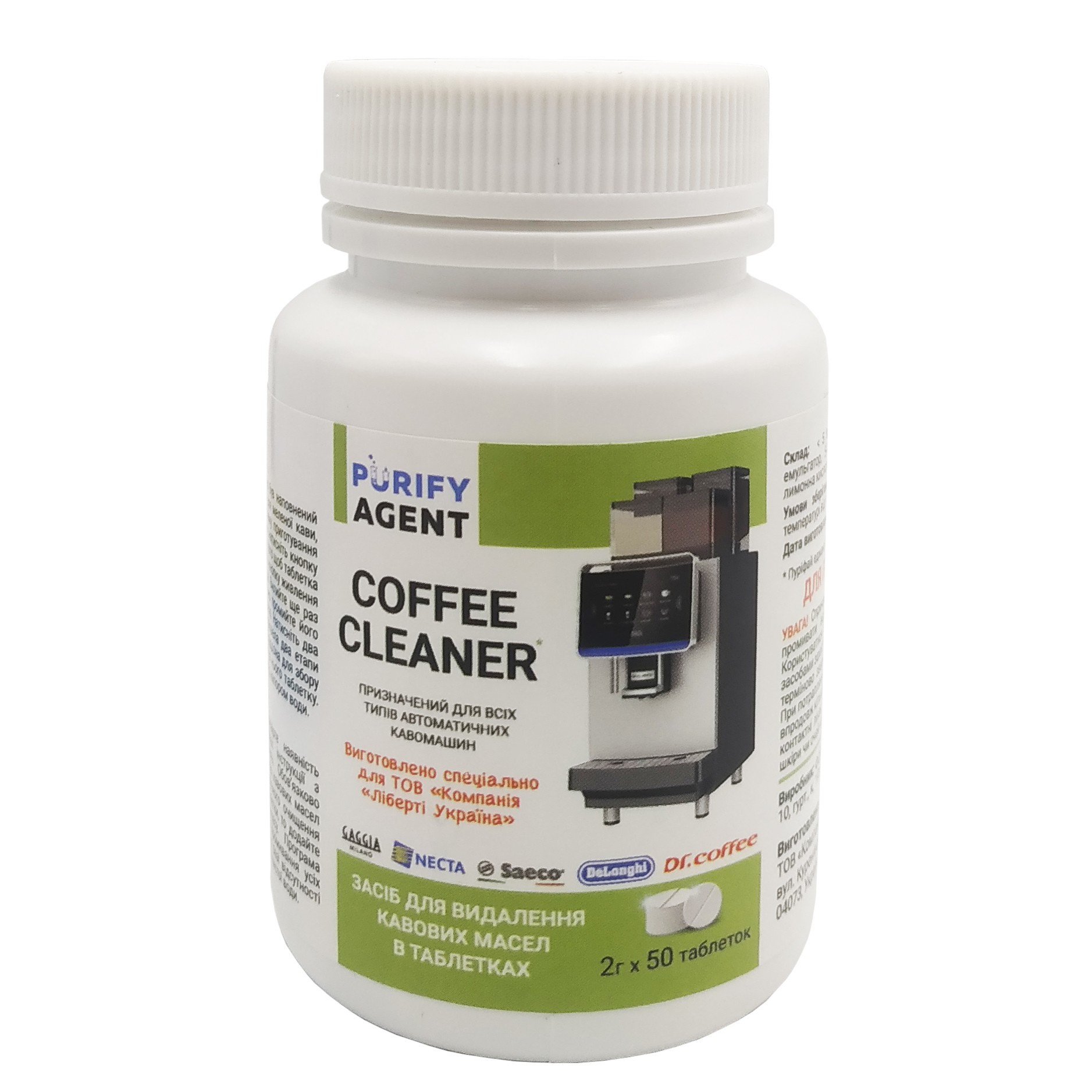 COFFEE CLEANER 100G - Таблетки для чищення кавових масел coffee cleaner ...