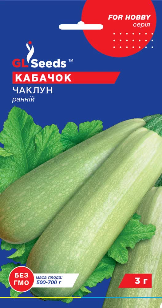 Семена кабачка "GL Seeds" (Колдун 3г For Hobby)(8804.013) – фото ...