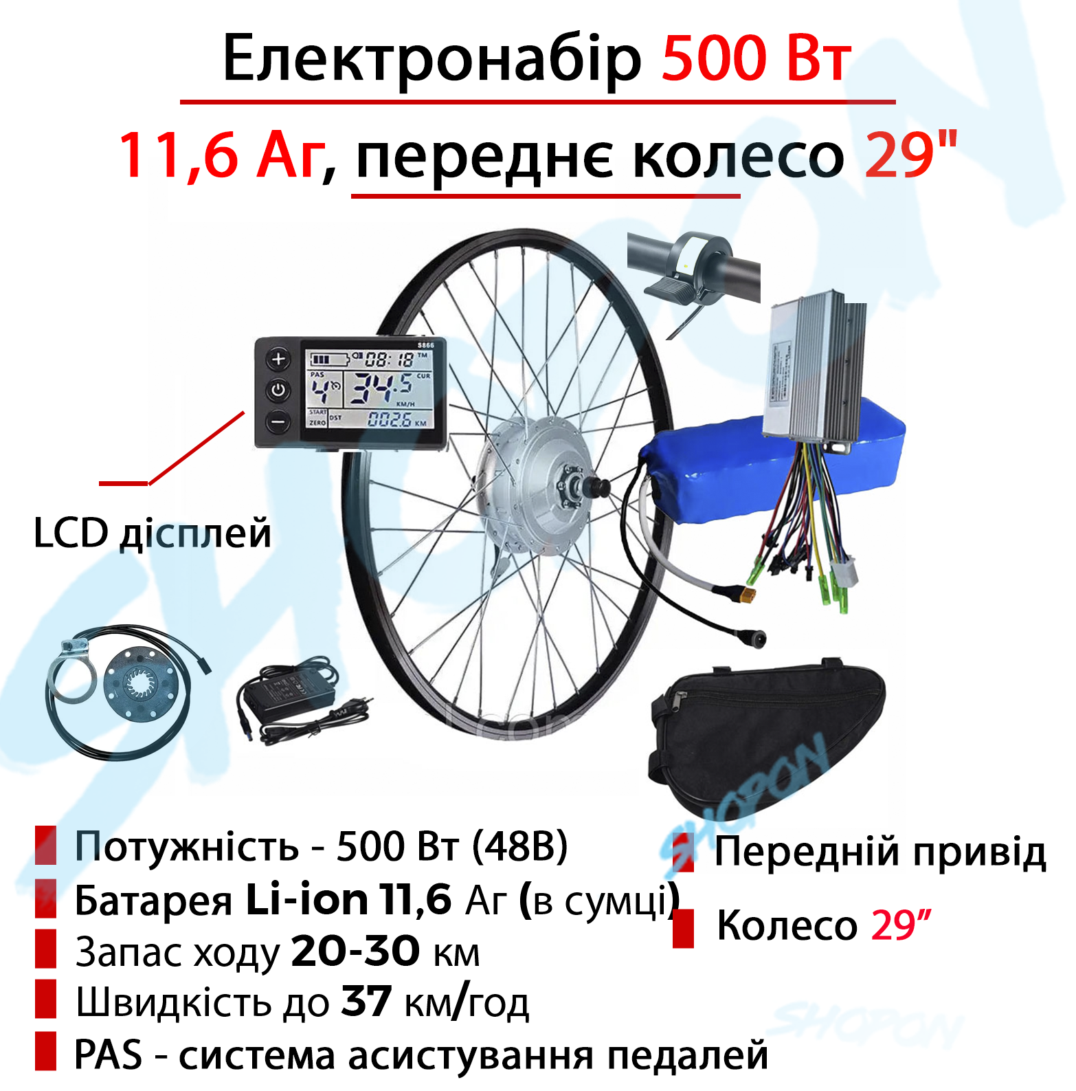 ROZETKA | Мотор-колесо 500 Вт передний привод 29" полный электро вело ...