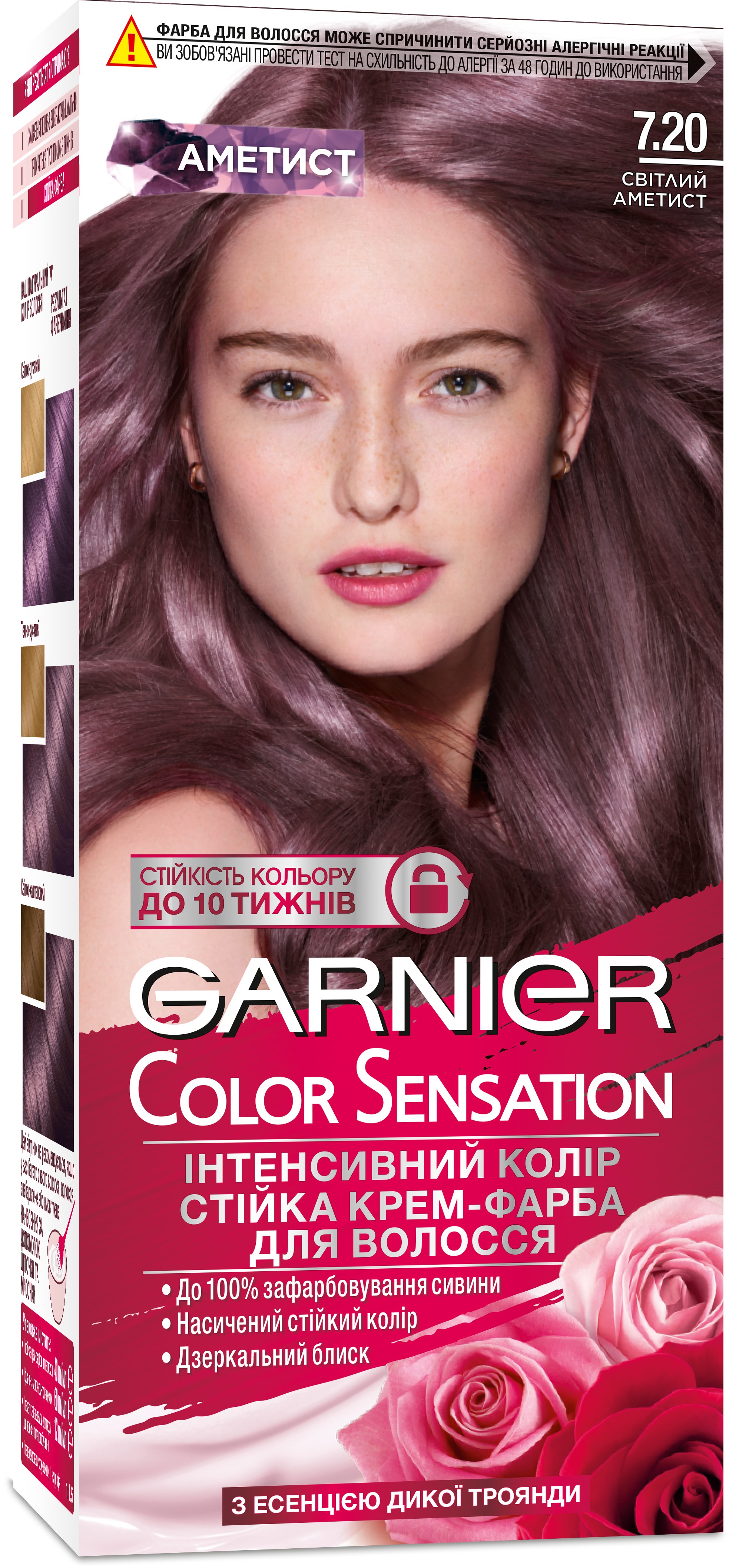 Фарба для волосся Garnier Color Sensation відтінок 7.20 Світлий аметист ...