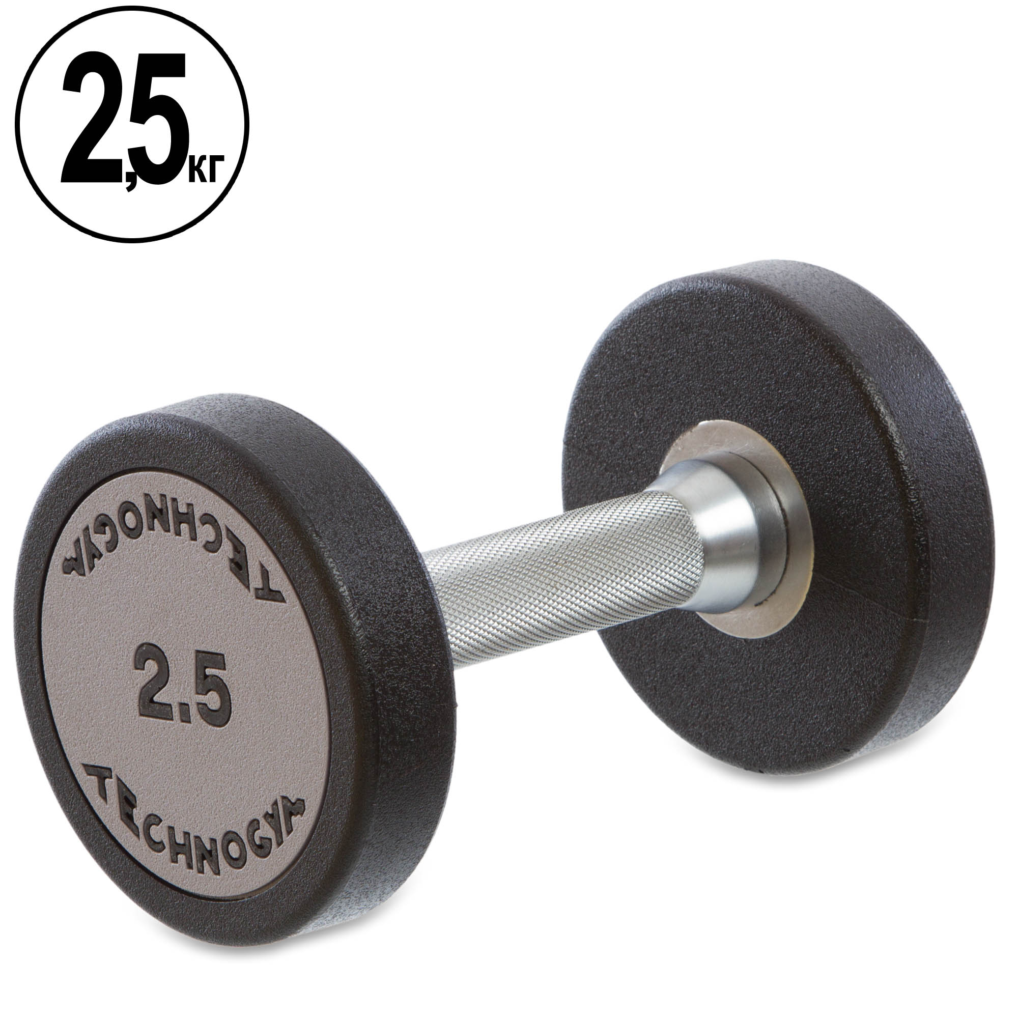 

Гантель цельная профессиональная TECHNOGYM (1 шт.) 2,5 кг.