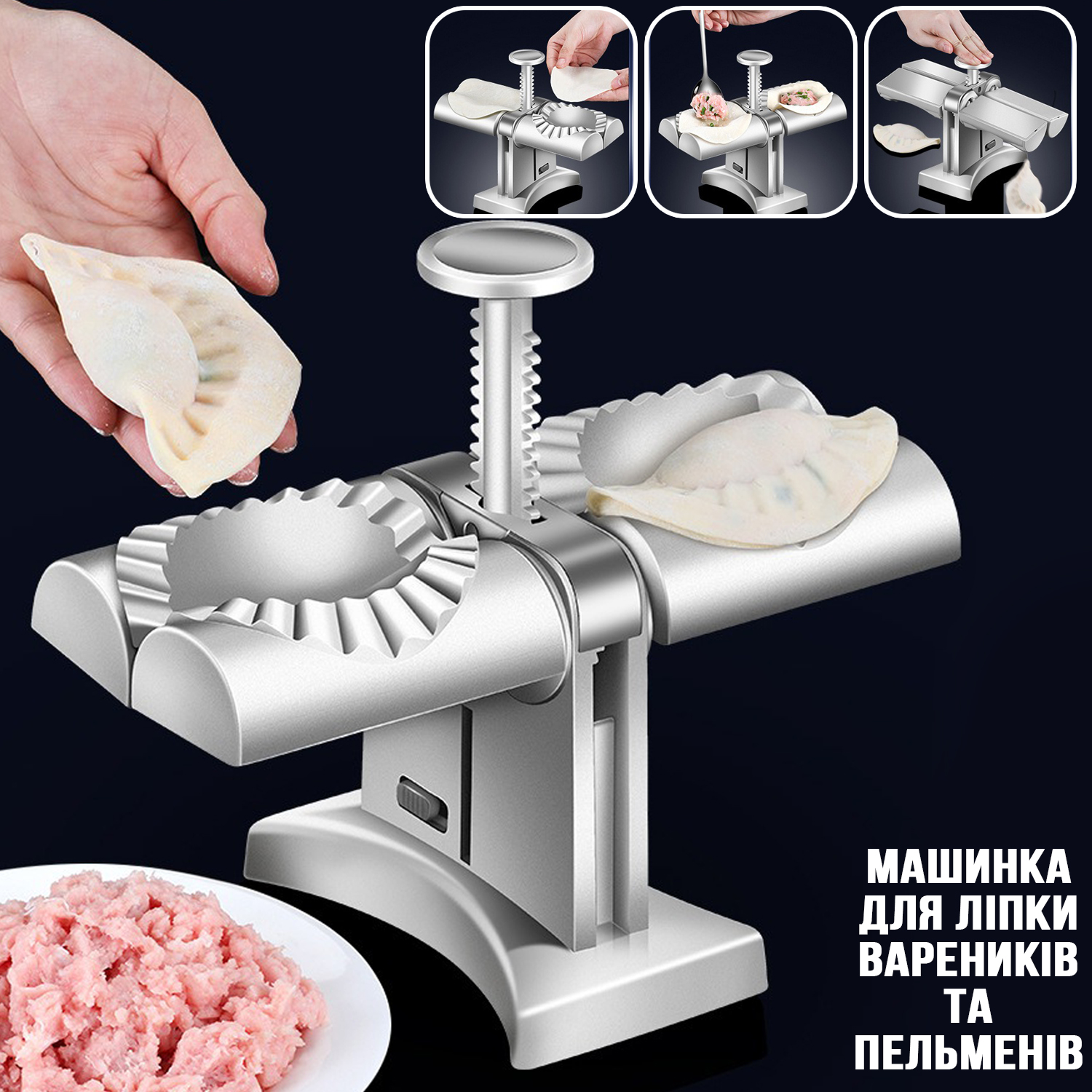Машинка для ліплення вареників та пельменів подвійна A-Plus ручний ...
