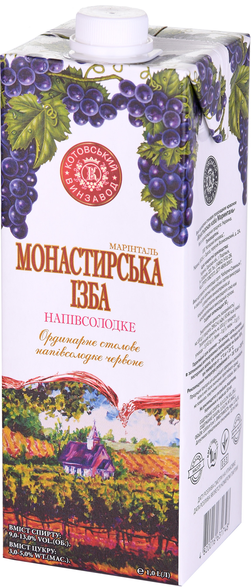 Вино Котовський винзавод Монастырская изба Маринталь красное ...
