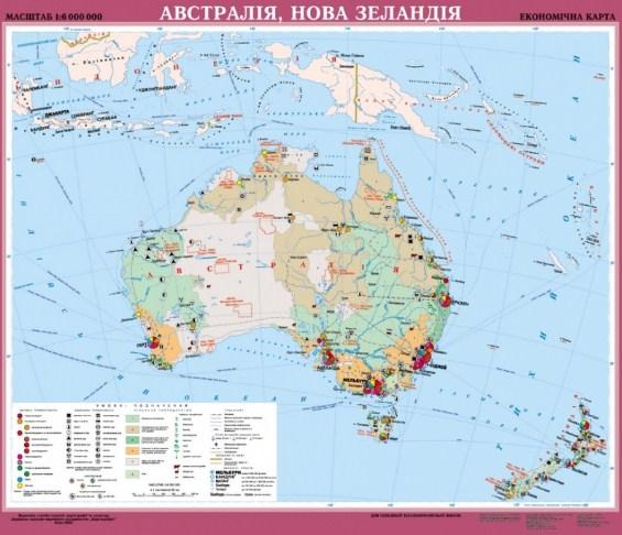 

Австралія, Нова Зеландія. Економічна карта Навчальне Обладнання