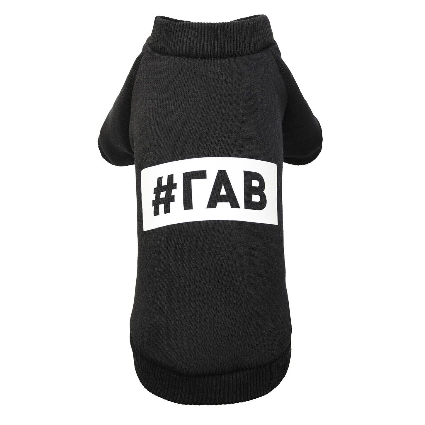 

Толстовка для собак #ГАВ черная M Pet Fashion BGL-PF-011