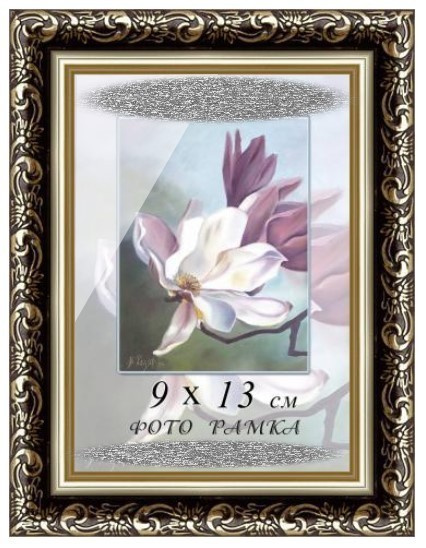 Фоторамка пластикова, рамка формату 9х13, (2115B-05) – низькі ціни ...