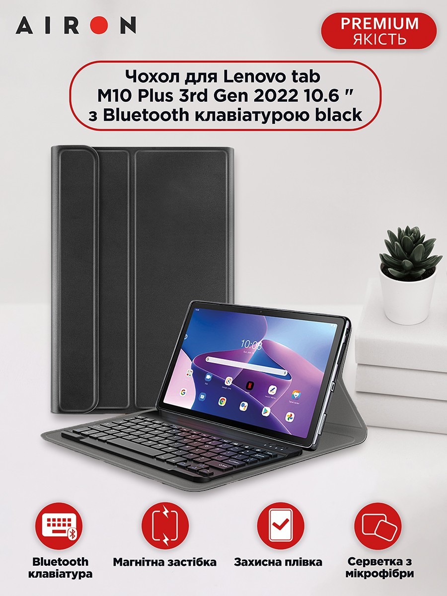 Чехол Premium для Lenovo tab M10 Plus 3rd Gen 2022 10.6" с Bluetooth ...