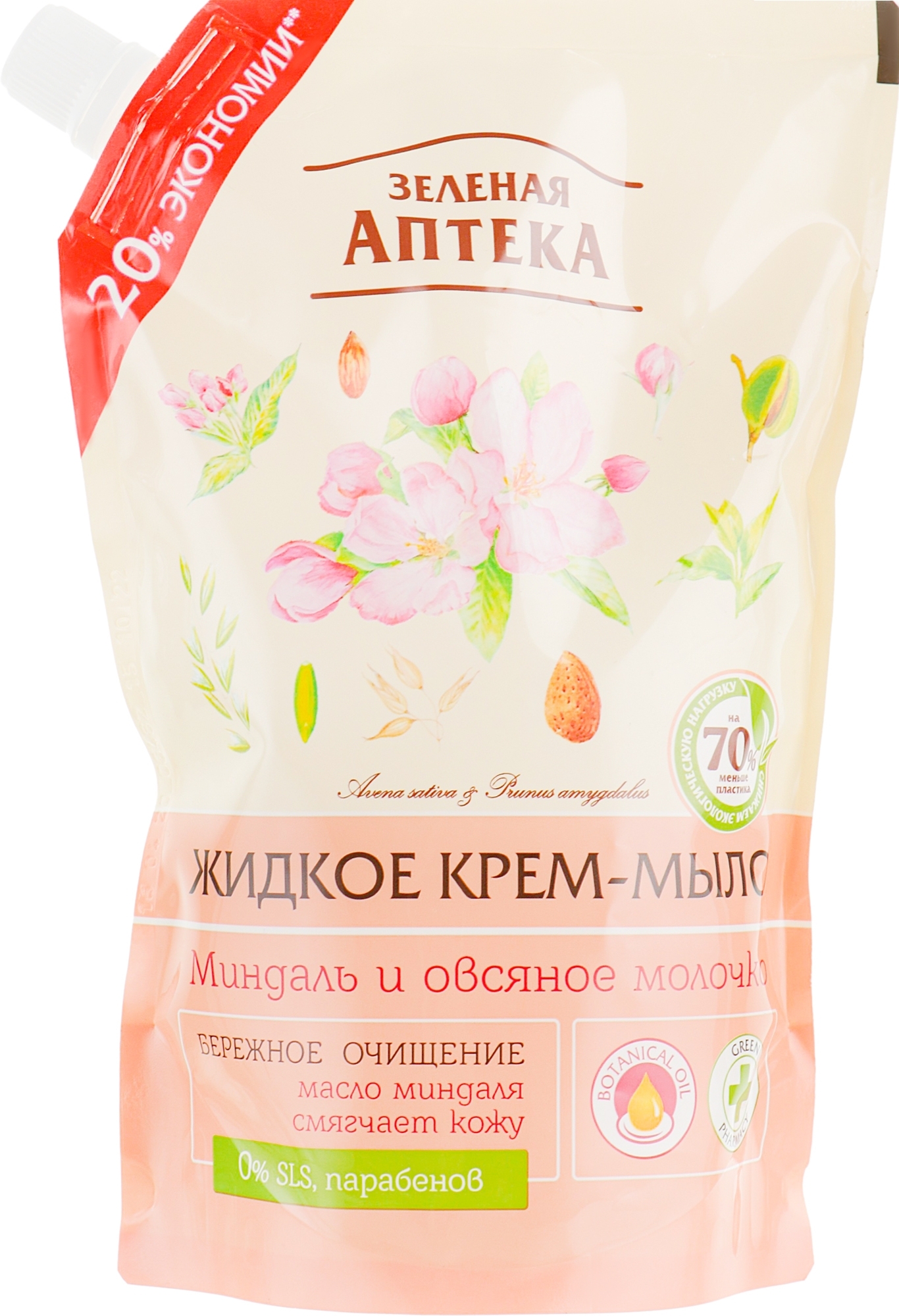 Жидкое мыло для рук "Миндаль и овсяное молочко" Зеленая Аптека 460ml ...