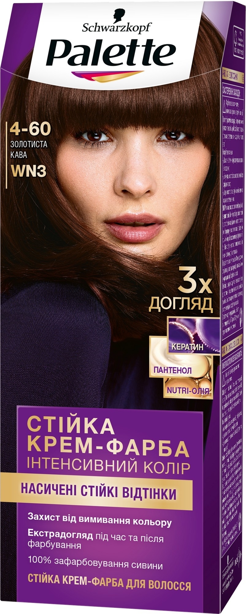 Стойкая крем-краска для волос Palette Schwarzkopf ICC 4-60 (WN3 ...