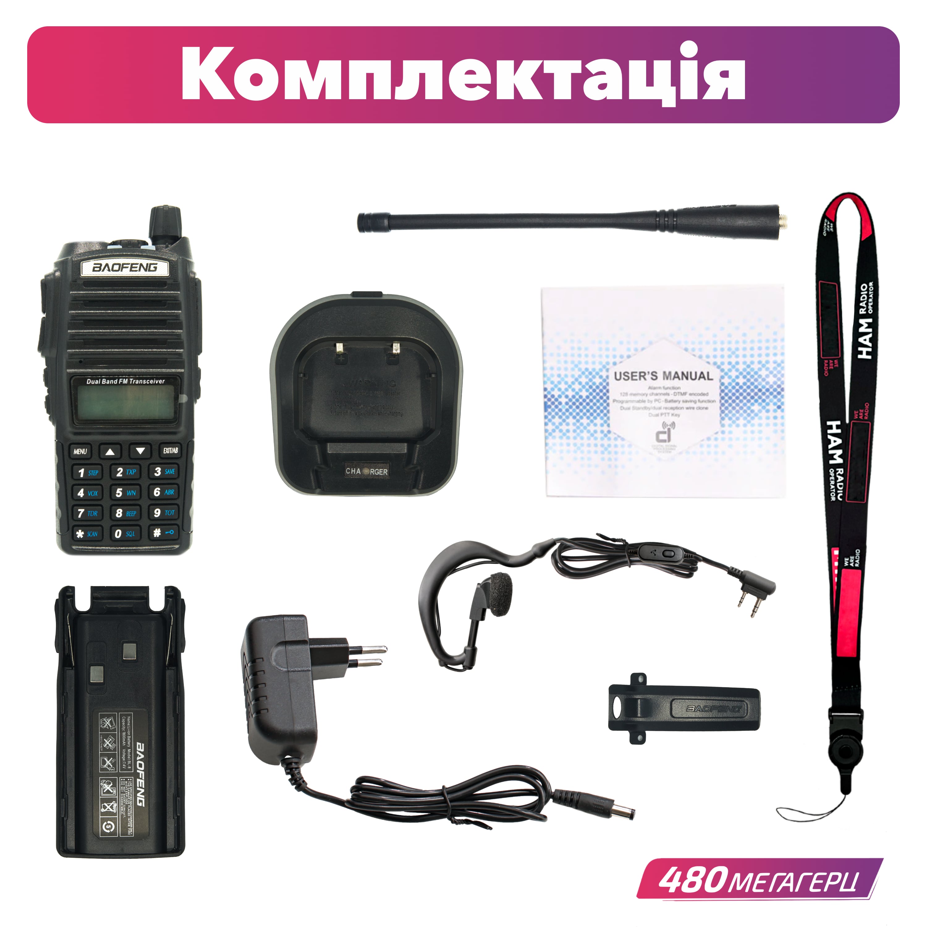 Рация Baofeng UV-82 MK5 , UHF/VHF, 8 Вт, 1800 мАч + Ремешок на шею – фото,  отзывы, характеристики в интернет-магазине ROZETKA от продавца: 480герц |  Купить в Украине: Киеве, Харькове, Днепре, Одессе, Запорожье, Львове