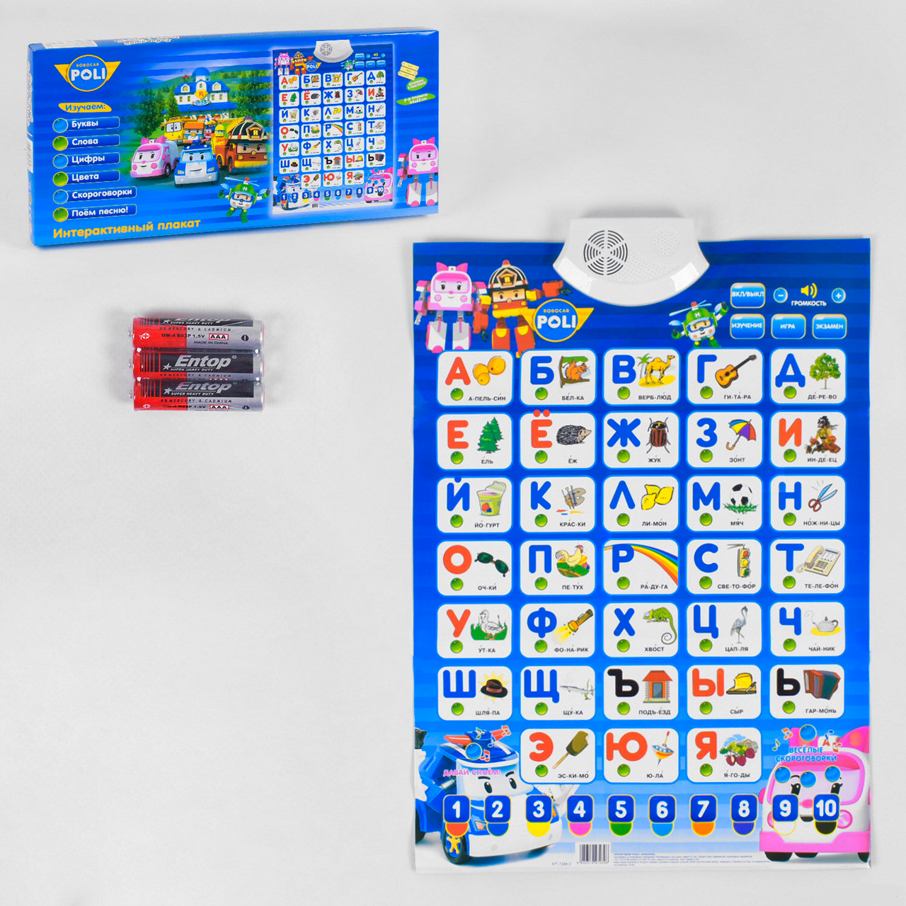 

Плакат интерактивный "Букварёнок" Play Smart русский алфавит