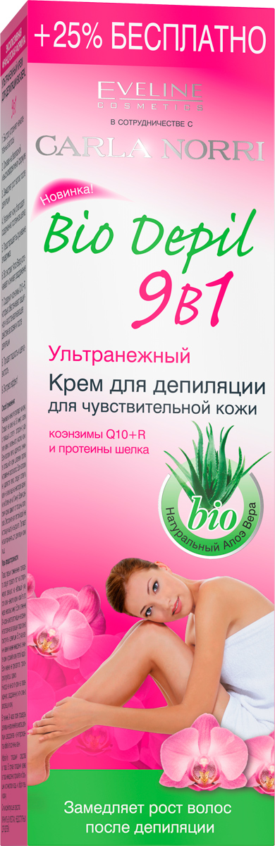 Отзывы о косметике Eveline Cosmetics, Eveline Cosmetics