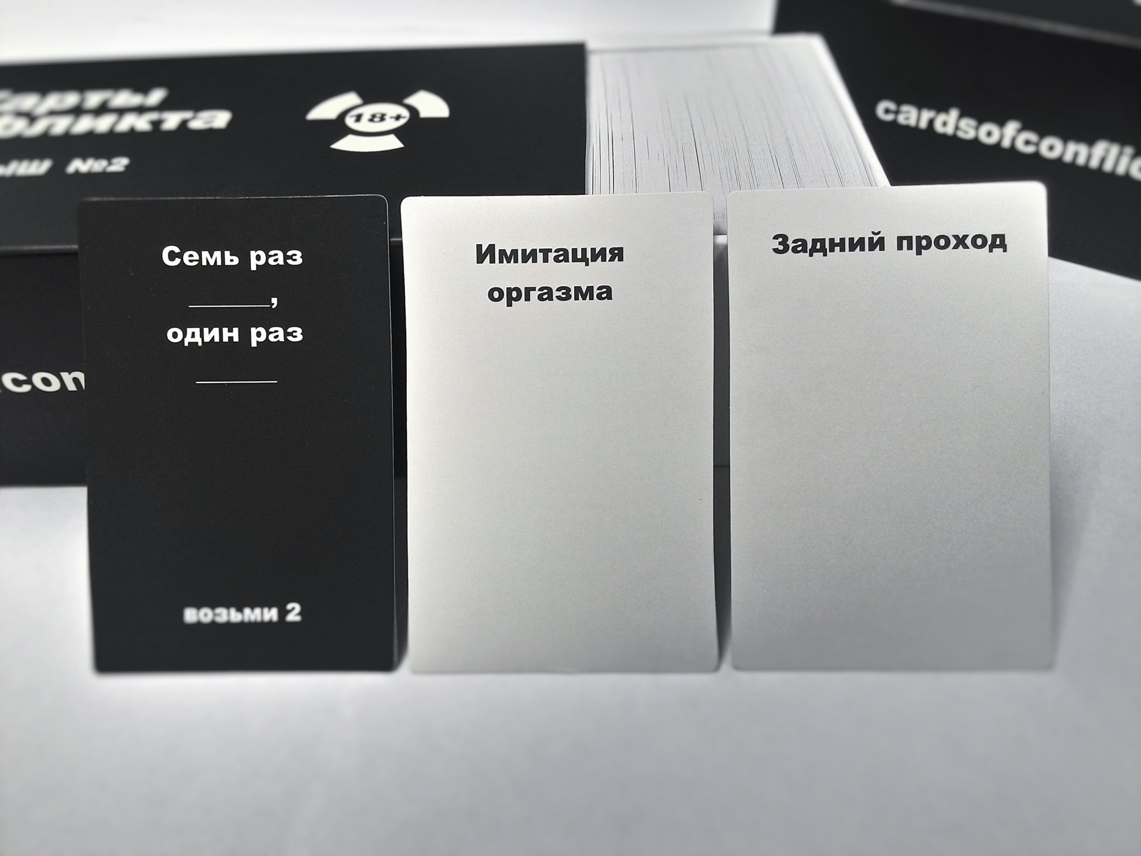 Настольная игра Карты конфликта (Выкидыш №2, Cards Against Humanity) RUS –  фото, отзывы, характеристики в интернет-магазине ROZETKA от продавца:  Meeple or Dice | Купить в Украине: Киеве, Харькове, Днепре, Одессе,  Запорожье, Львове