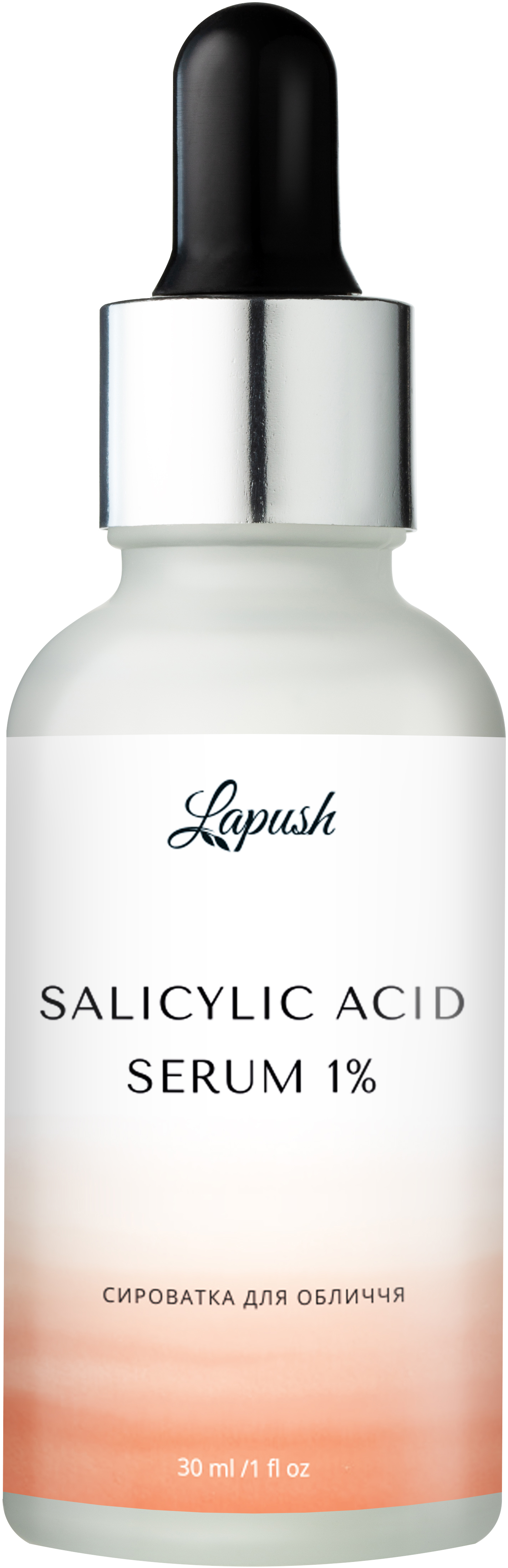 Сыворотка для лица с салициловой кислотой Lapush 1% Salicylic Acid 30 ...