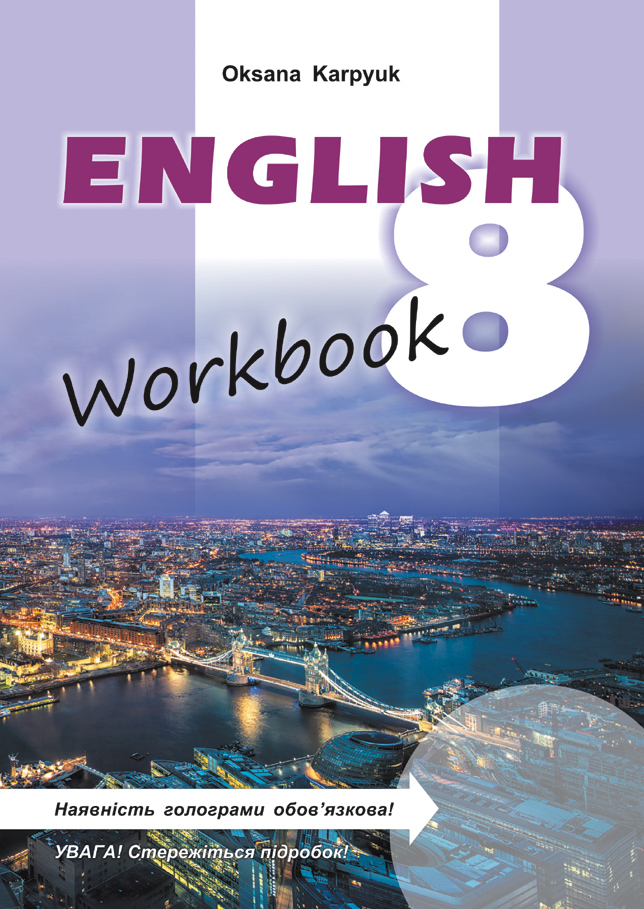 Робочий Зошит "Workbook 8" До Підручника 8 Класу 9786176090625.