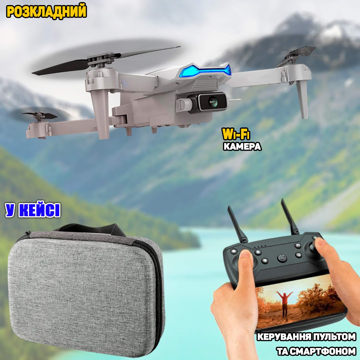 Квадрокоптер на радиоуправлении с камерой WiFi Drone 360° складной в ...