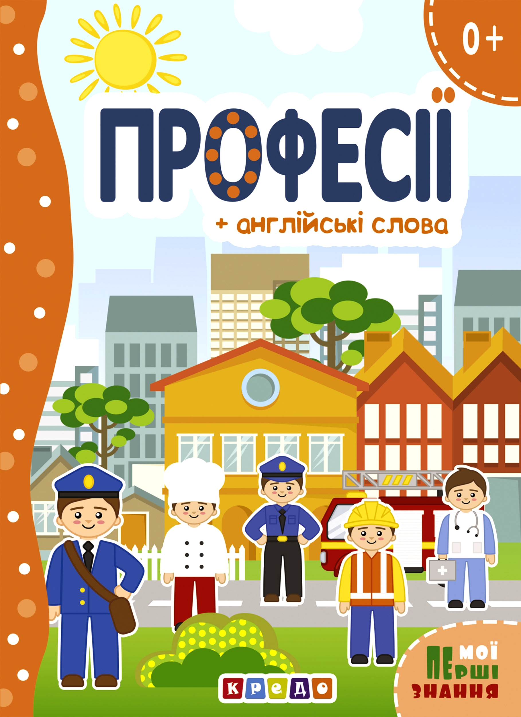 Професії + англійські слова (9786177655717) – фото, відгуки ...