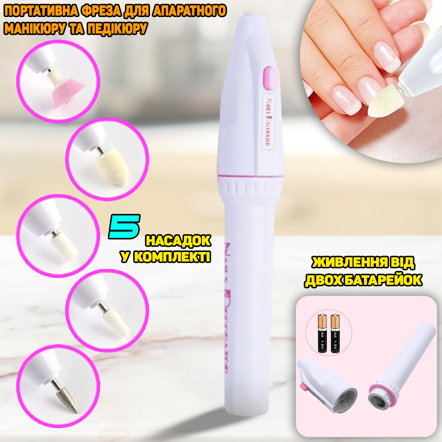 Фрезер для манікюру та педикюру на батарейках A-plus Nails Decorator з ...