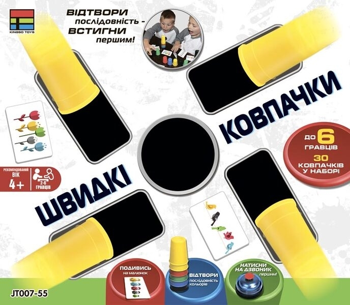 

Настольные игры Kingso Toys Настольная игра Kingso Toys Быстрые колпачки (JT007-55)