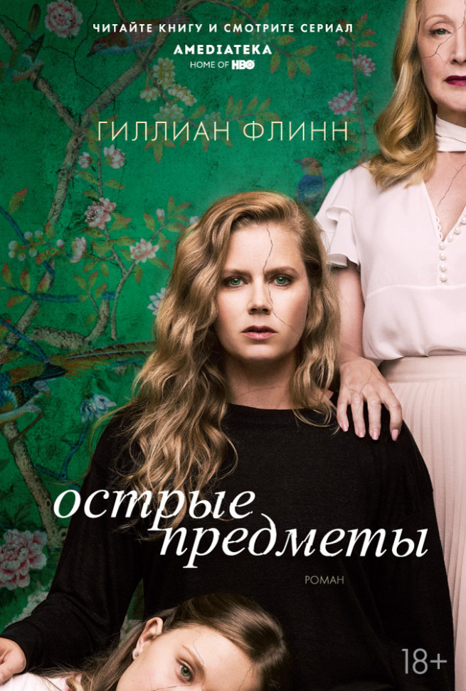 

Острые предметы Азбука (987)