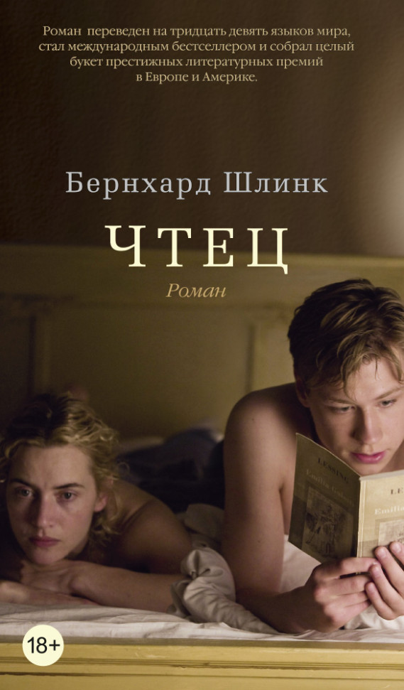 

Чтец Азбука (1105)