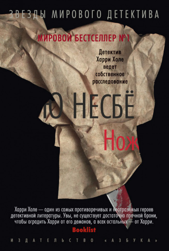 

Нож Азбука (972)