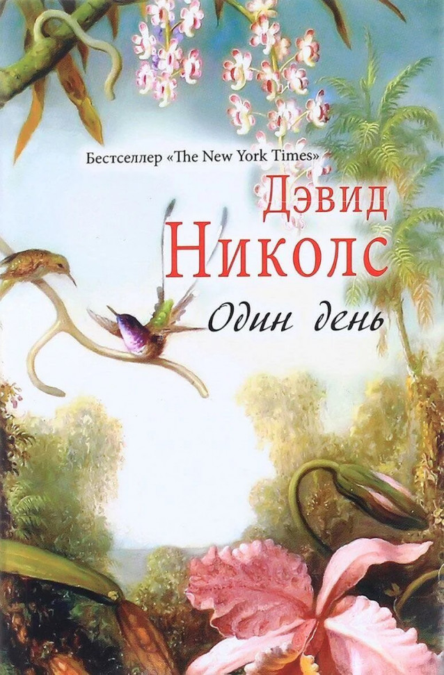 

Один день Рипол Классик (292)
