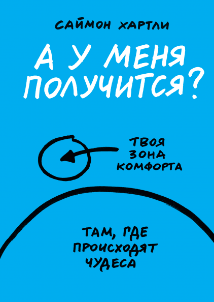 

А у меня получится