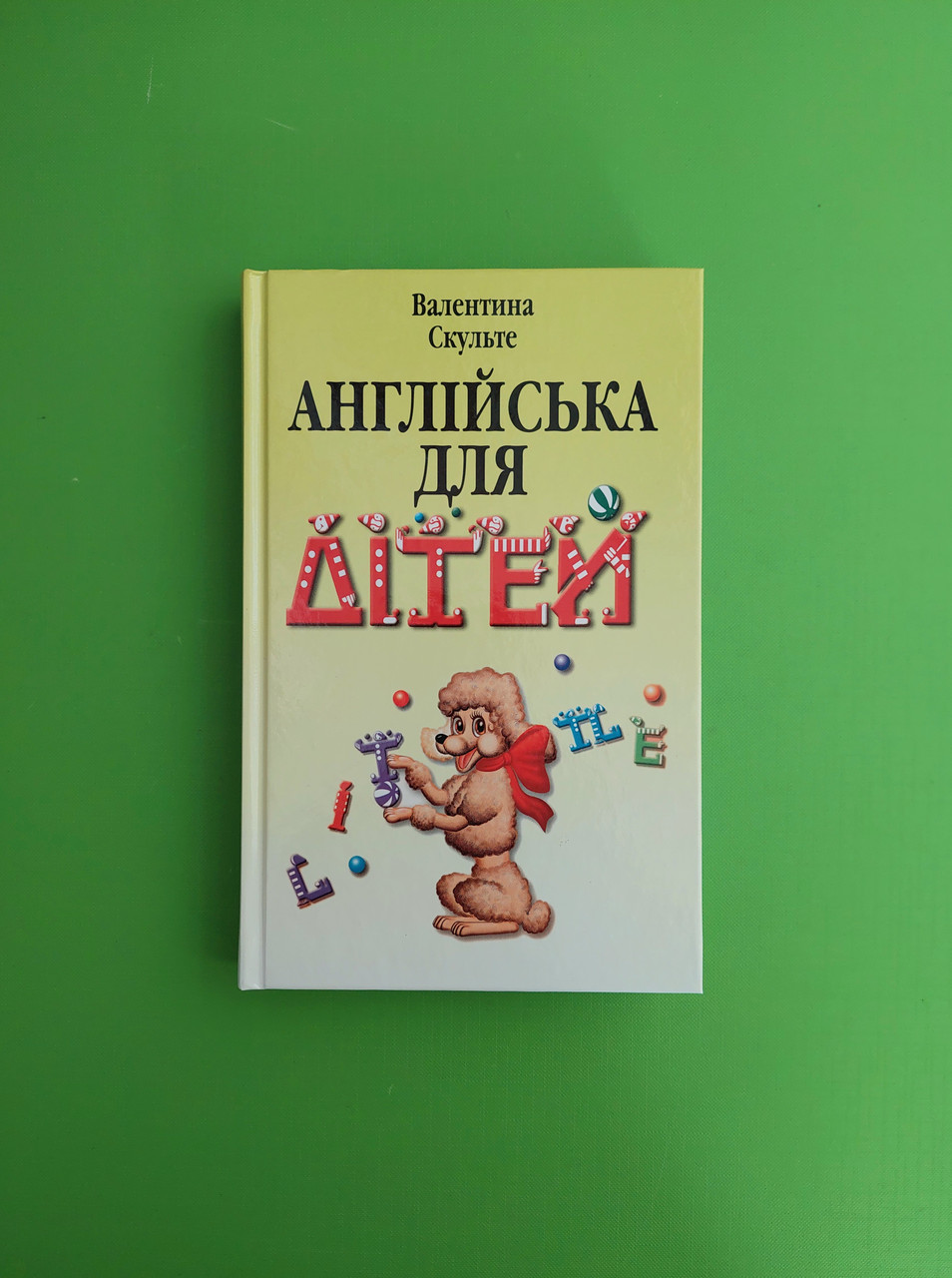 Англійська для дітей. Валентина Скульте. Арій – фото, отзывы,  характеристики в интернет-магазине ROZETKA от продавца: Интеллект | Купить  в Украине: Киеве, Харькове, Днепре, Одессе, Запорожье, Львове